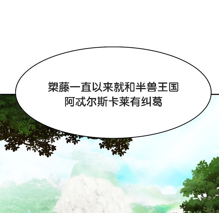 《被召喚到異世界，然後成為半龍騎士長》漫画 第5話