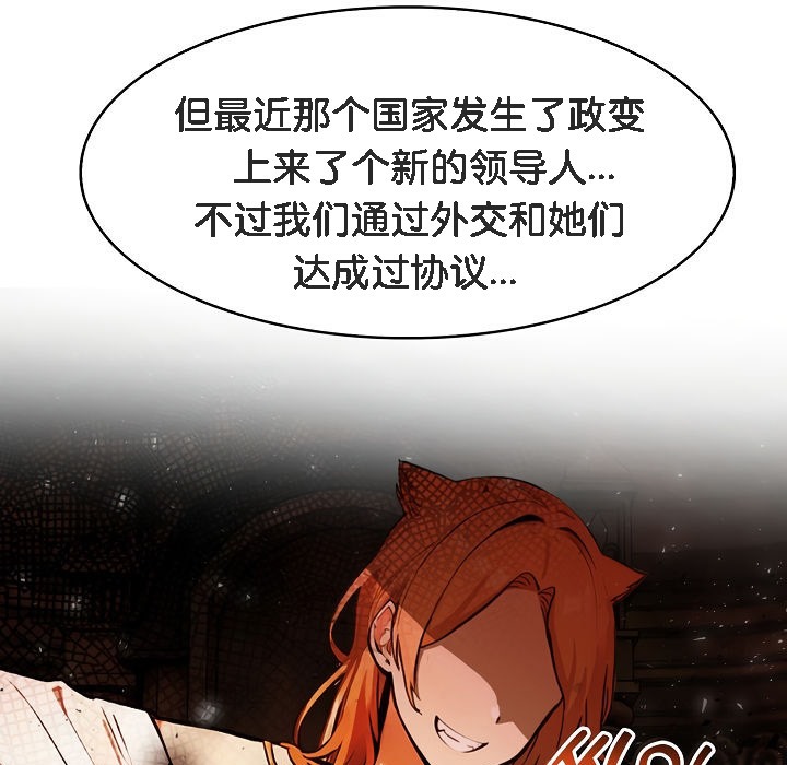 《被召喚到異世界，然後成為半龍騎士長》漫画 第5話