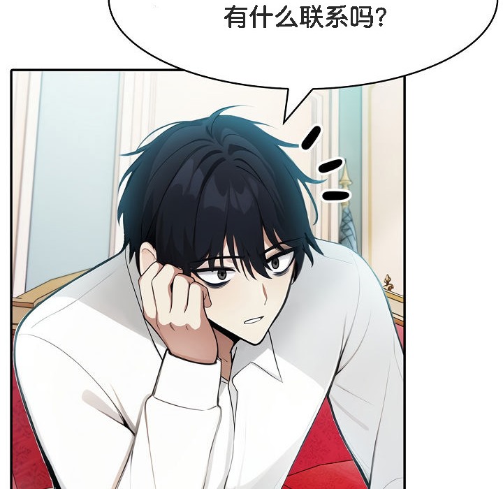 《被召喚到異世界，然後成為半龍騎士長》漫画 第5話