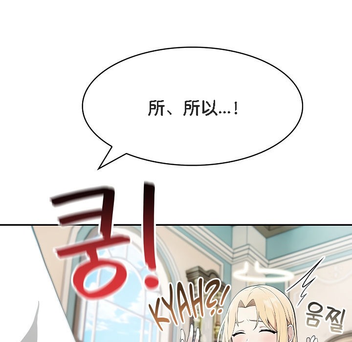 《被召喚到異世界，然後成為半龍騎士長》漫画 第5話