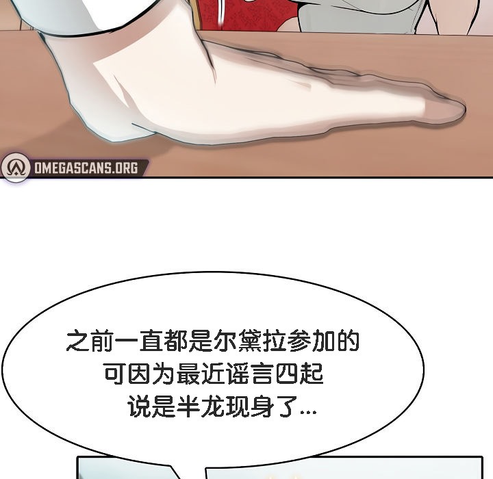 《被召喚到異世界，然後成為半龍騎士長》漫画 第5話