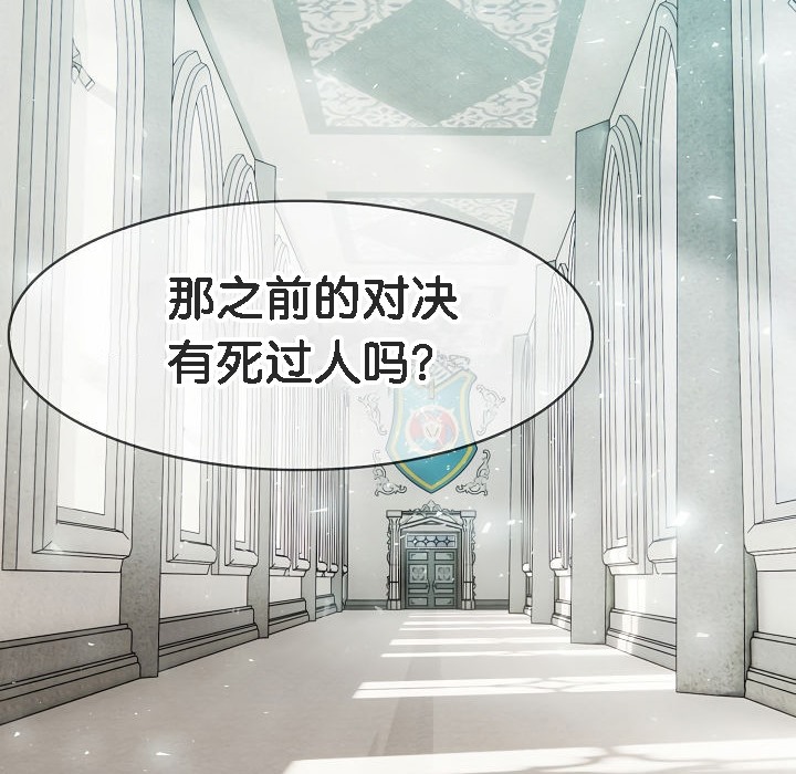《被召喚到異世界，然後成為半龍騎士長》漫画 第5話