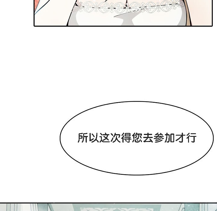 《被召喚到異世界，然後成為半龍騎士長》漫画 第5話