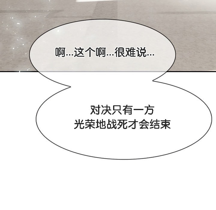 《被召喚到異世界，然後成為半龍騎士長》漫画 第5話