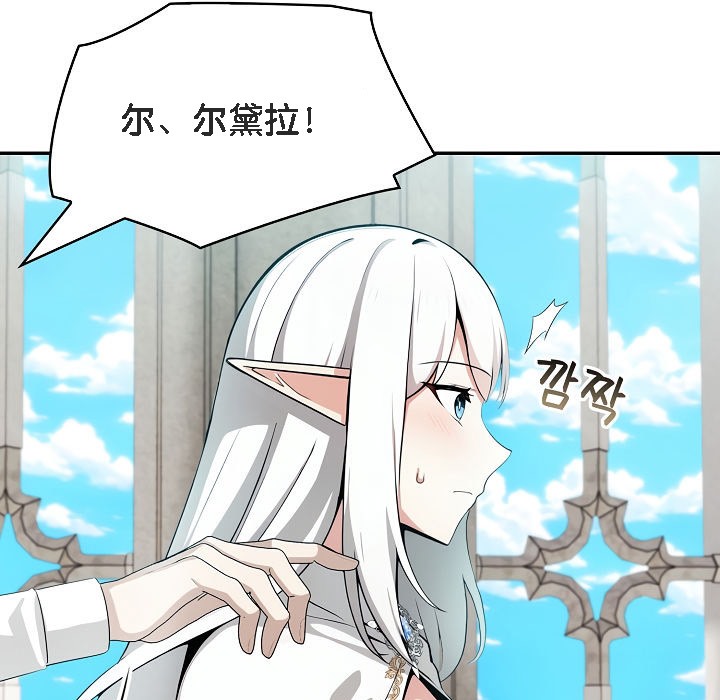 《被召喚到異世界，然後成為半龍騎士長》漫画 第5話