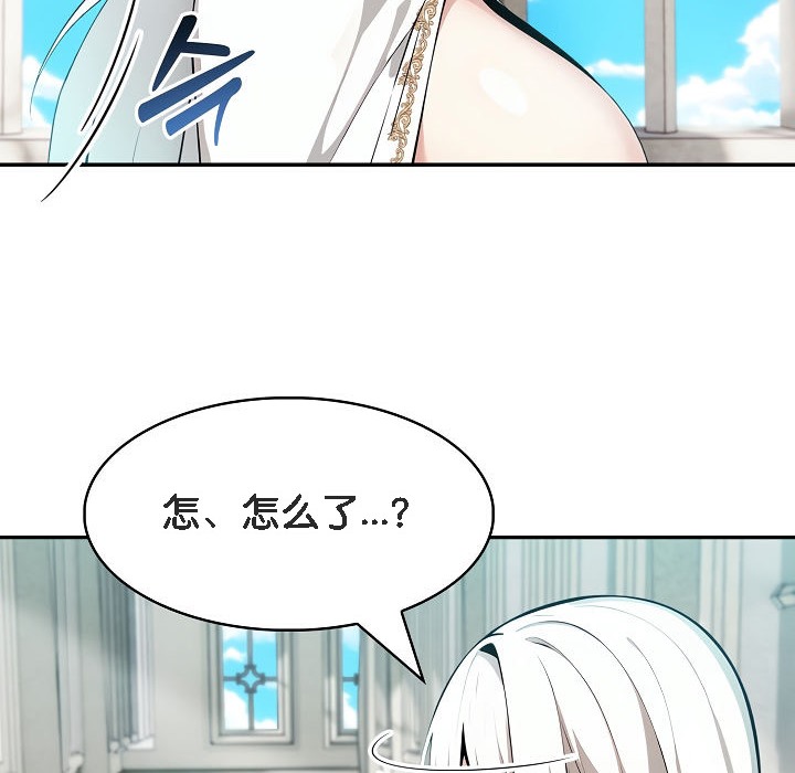 《被召喚到異世界，然後成為半龍騎士長》漫画 第5話