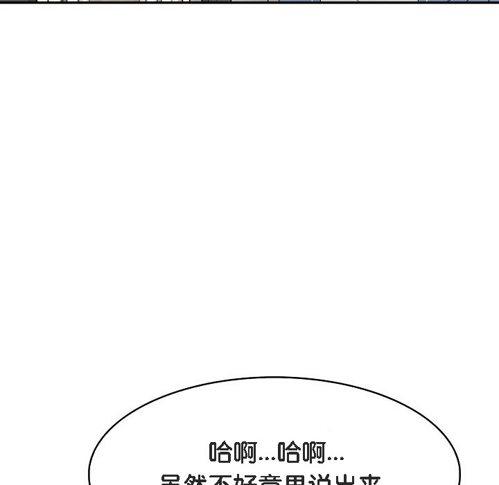 《被召喚到異世界，然後成為半龍騎士長》漫画 第5話