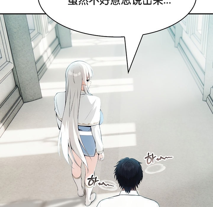《被召喚到異世界，然後成為半龍騎士長》漫画 第5話