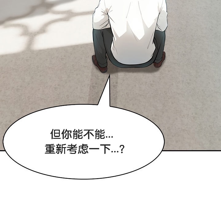《被召喚到異世界，然後成為半龍騎士長》漫画 第5話