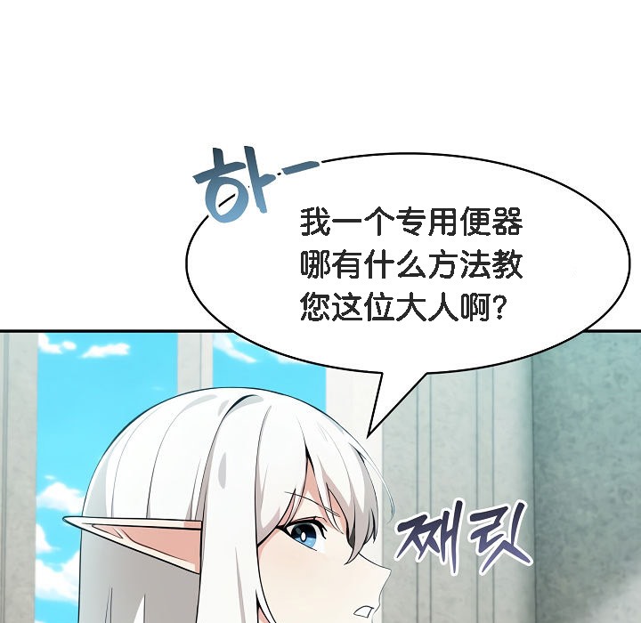 《被召喚到異世界，然後成為半龍騎士長》漫画 第5話