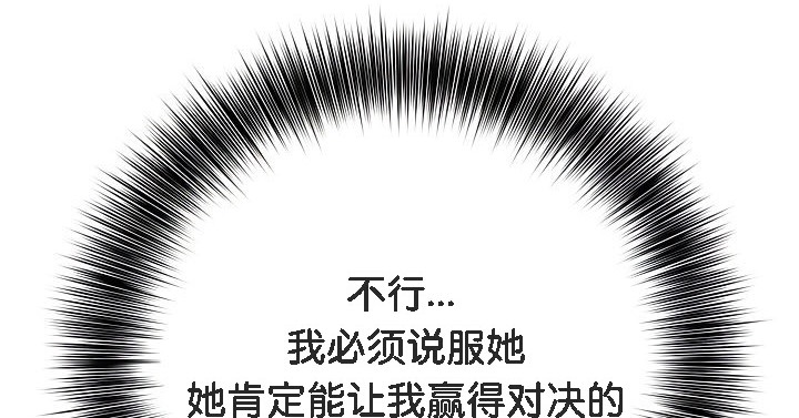 《被召喚到異世界，然後成為半龍騎士長》漫画 第5話