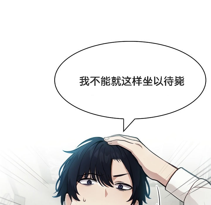 《被召喚到異世界，然後成為半龍騎士長》漫画 第5話