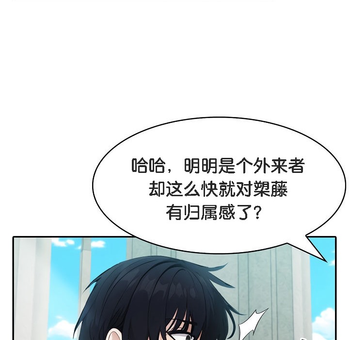 《被召喚到異世界，然後成為半龍騎士長》漫画 第5話