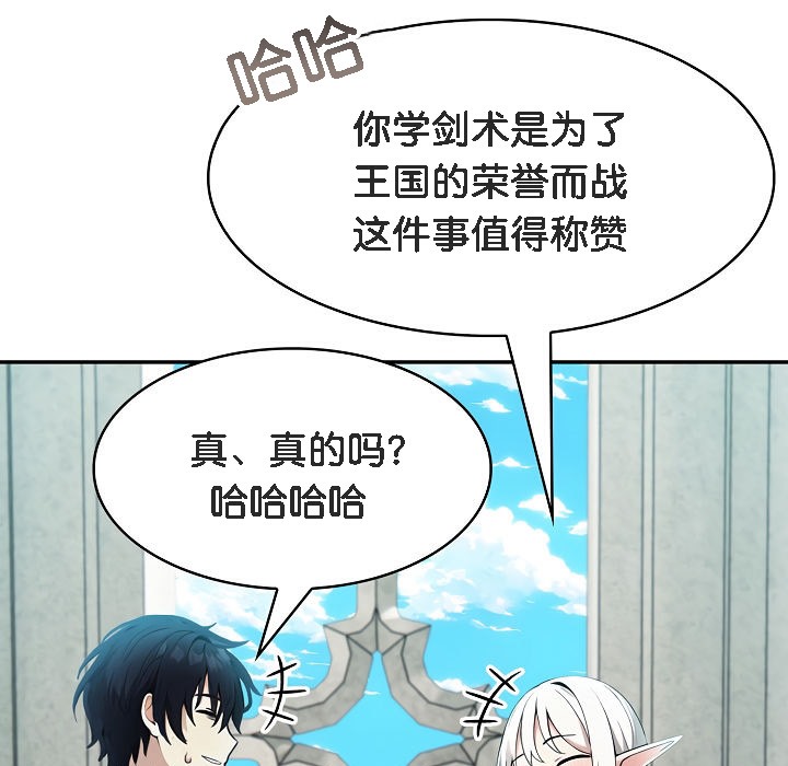 《被召喚到異世界，然後成為半龍騎士長》漫画 第5話
