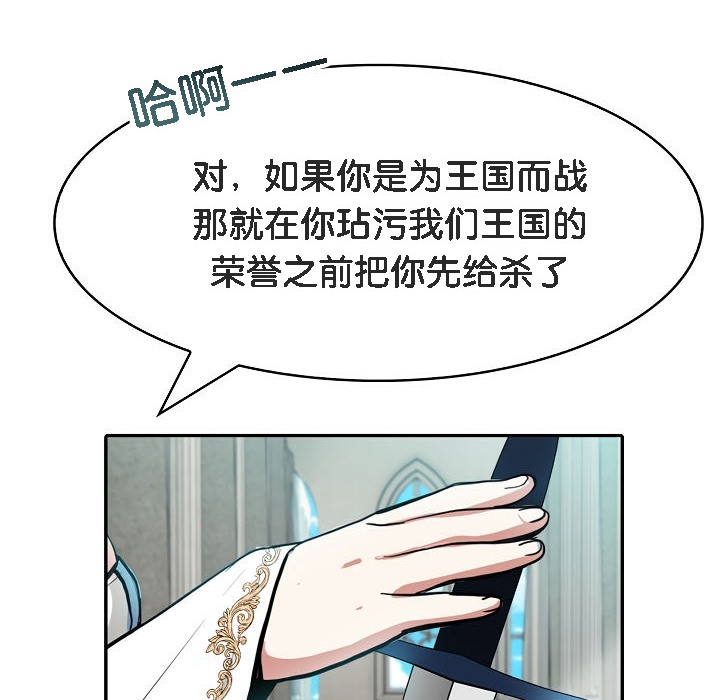 《被召喚到異世界，然後成為半龍騎士長》漫画 第5話