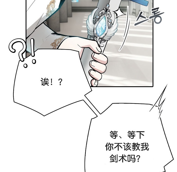 《被召喚到異世界，然後成為半龍騎士長》漫画 第5話