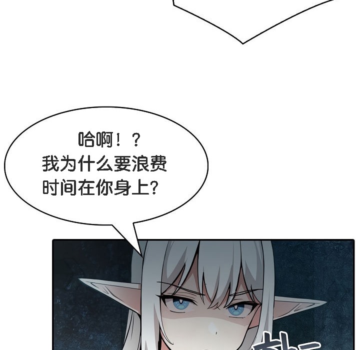 《被召喚到異世界，然後成為半龍騎士長》漫画 第5話