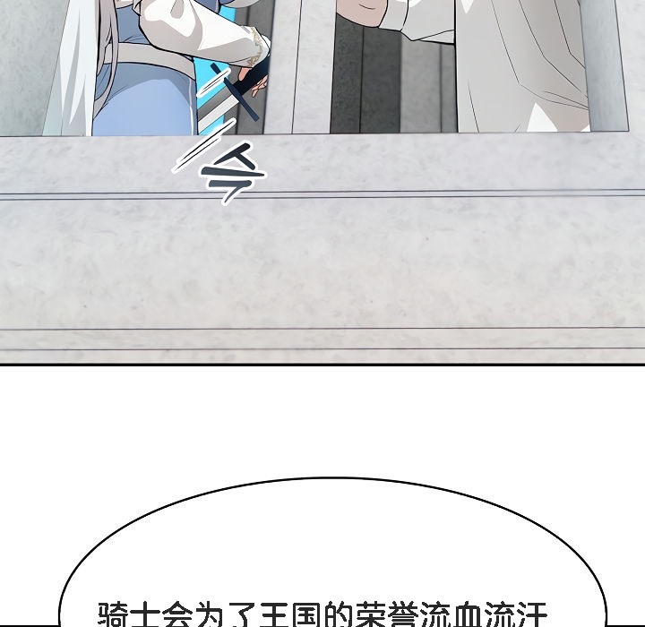 《被召喚到異世界，然後成為半龍騎士長》漫画 第5話