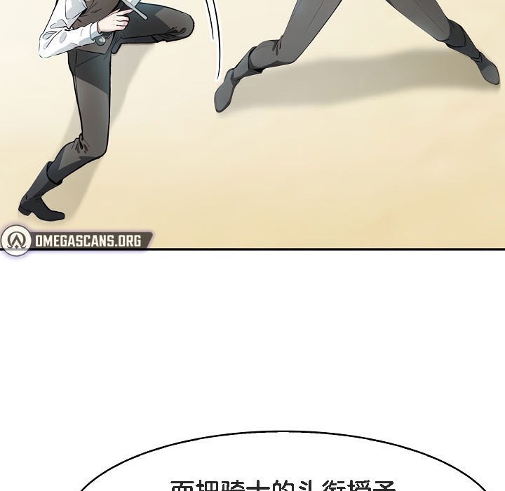 《被召喚到異世界，然後成為半龍騎士長》漫画 第5話