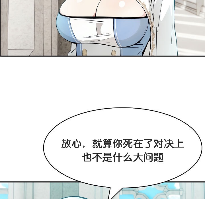 《被召喚到異世界，然後成為半龍騎士長》漫画 第5話