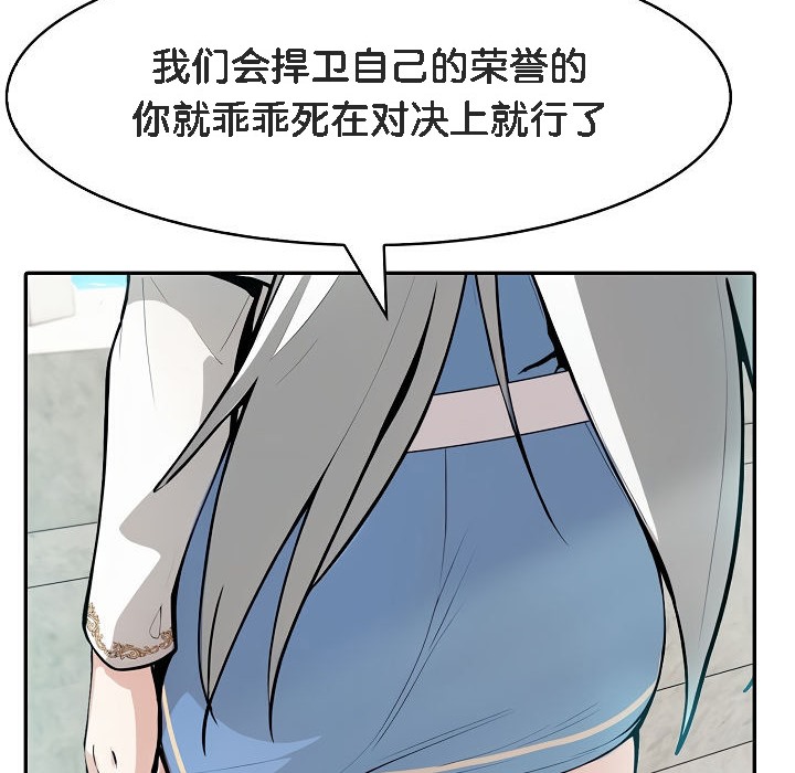 《被召喚到異世界，然後成為半龍騎士長》漫画 第5話