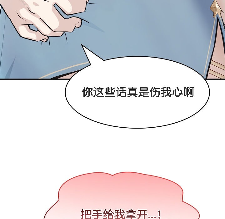 《被召喚到異世界，然後成為半龍騎士長》漫画 第5話
