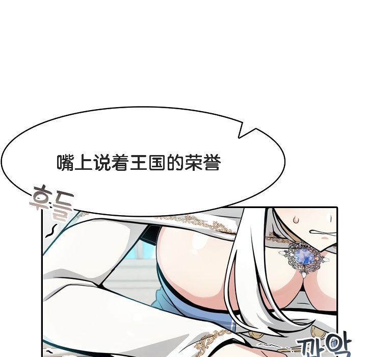 《被召喚到異世界，然後成為半龍騎士長》漫画 第5話