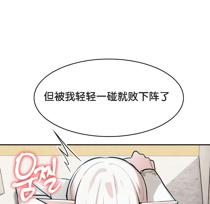 《被召喚到異世界，然後成為半龍騎士長》漫画 第5話