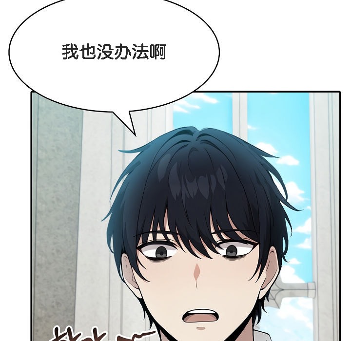 《被召喚到異世界，然後成為半龍騎士長》漫画 第5話