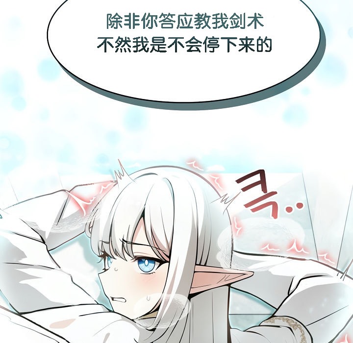 《被召喚到異世界，然後成為半龍騎士長》漫画 第5話