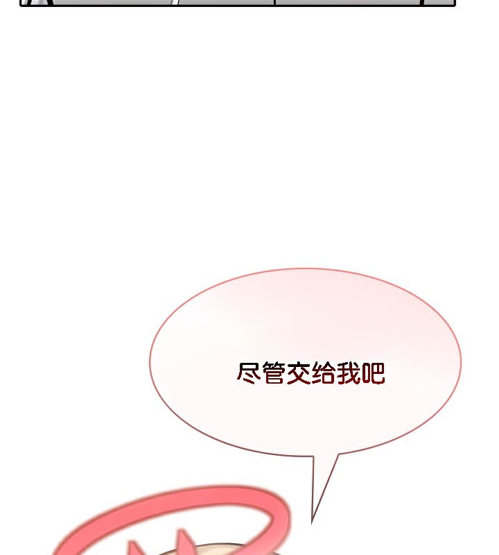 《被召喚到異世界，然後成為半龍騎士長》漫画 第50話