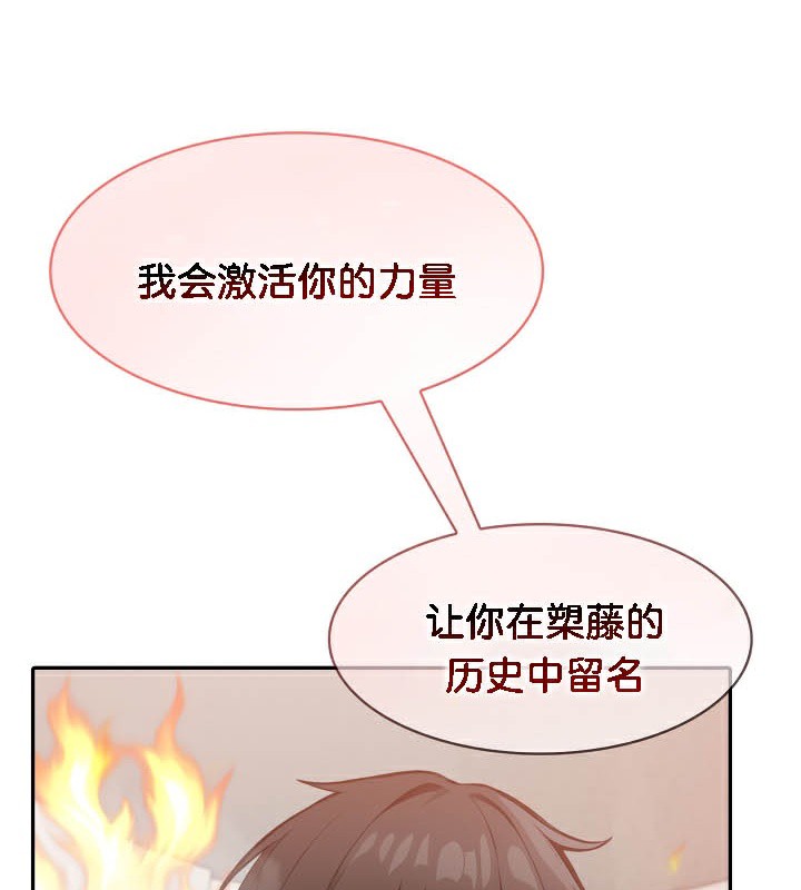 《被召喚到異世界，然後成為半龍騎士長》漫画 第50話