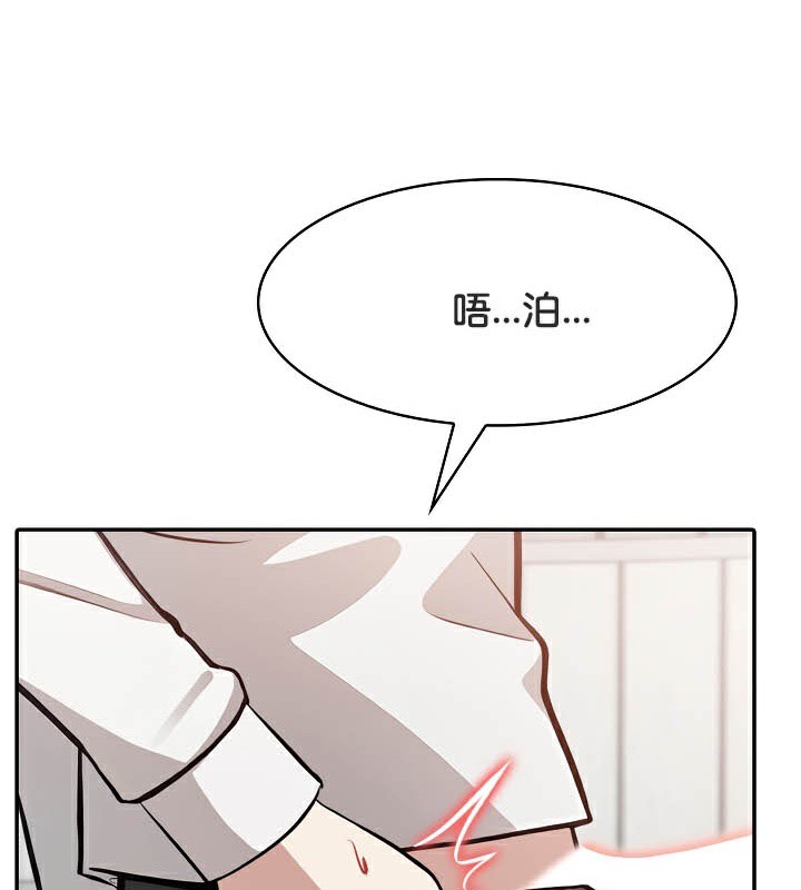 《被召喚到異世界，然後成為半龍騎士長》漫画 第50話