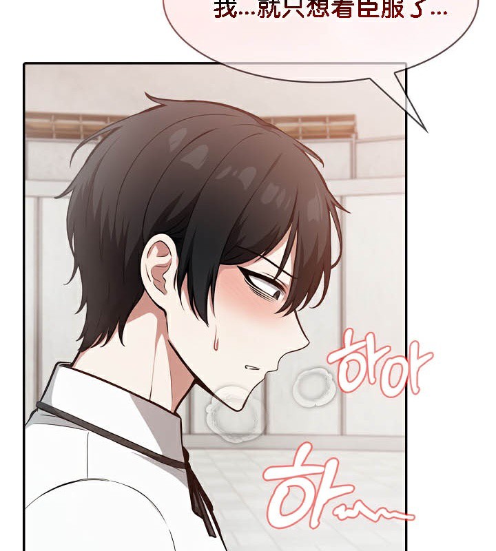 《被召喚到異世界，然後成為半龍騎士長》漫画 第50話
