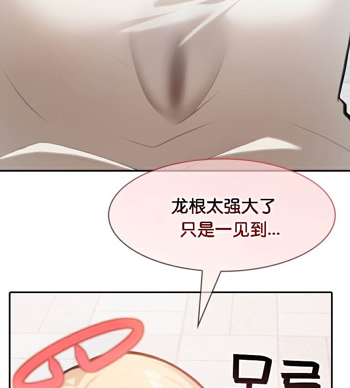 《被召喚到異世界，然後成為半龍騎士長》漫画 第50話