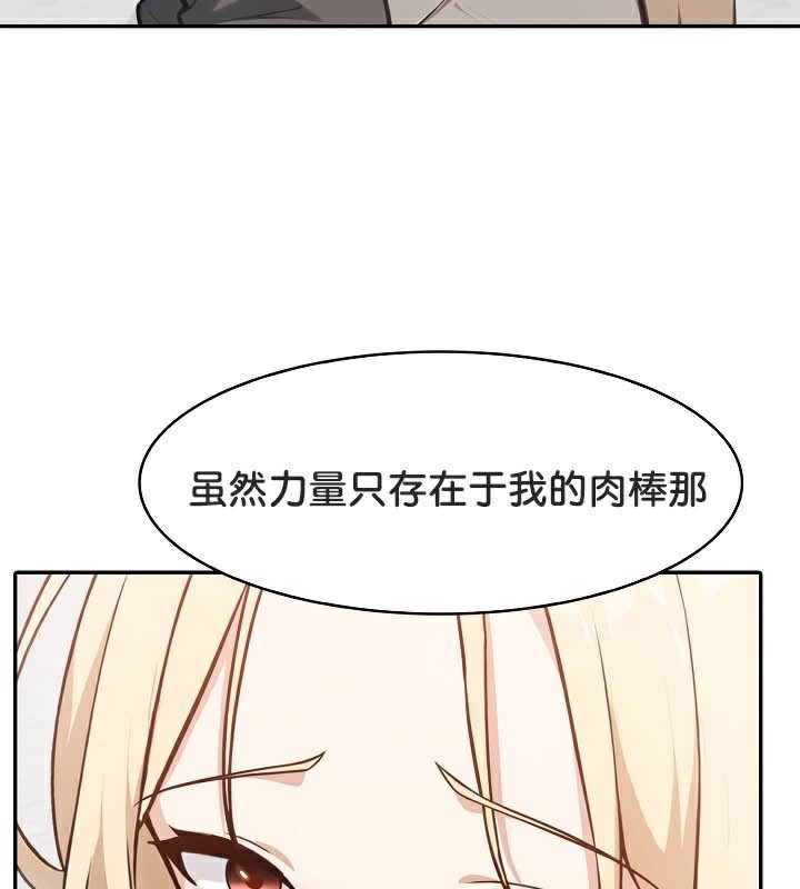 《被召喚到異世界，然後成為半龍騎士長》漫画 第50話