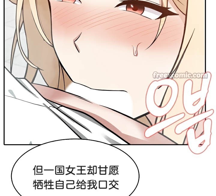 《被召喚到異世界，然後成為半龍騎士長》漫画 第50話