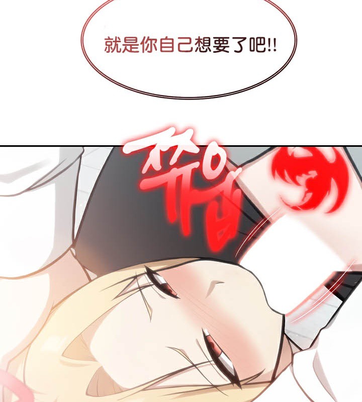 《被召喚到異世界，然後成為半龍騎士長》漫画 第50話