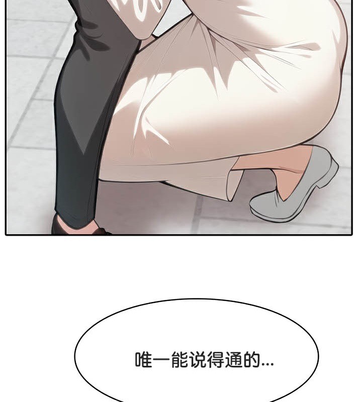 《被召喚到異世界，然後成為半龍騎士長》漫画 第50話