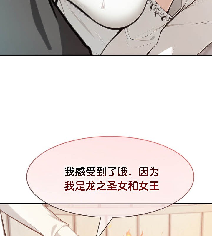 《被召喚到異世界，然後成為半龍騎士長》漫画 第50話