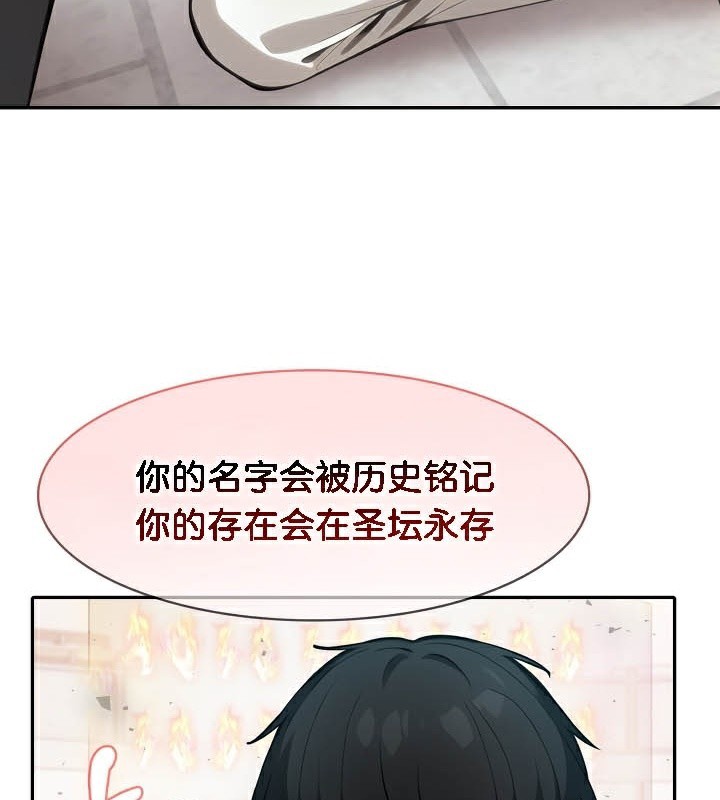 《被召喚到異世界，然後成為半龍騎士長》漫画 第50話