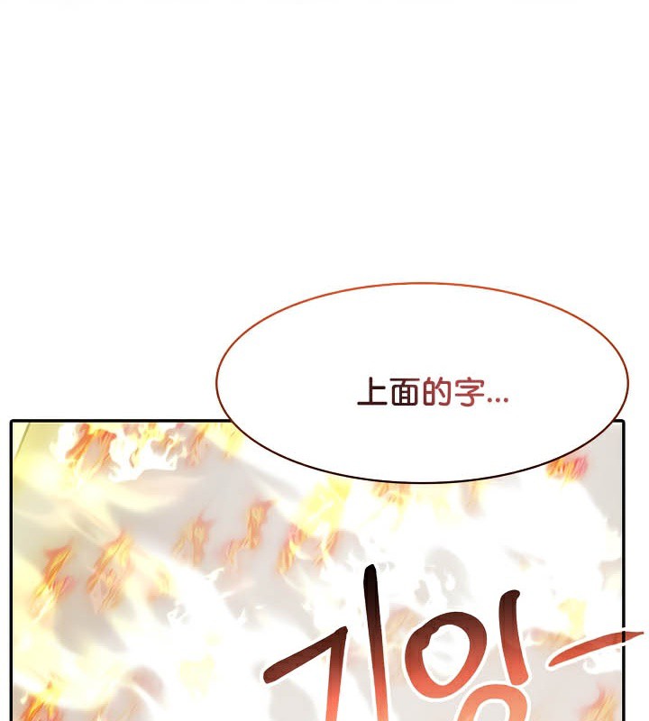《被召喚到異世界，然後成為半龍騎士長》漫画 第50話