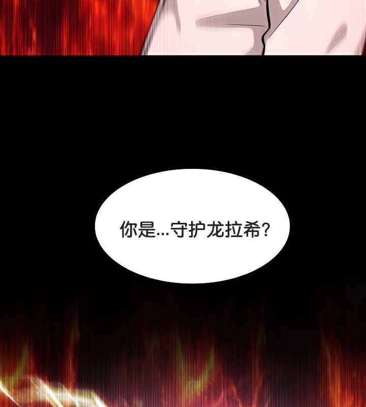 《被召喚到異世界，然後成為半龍騎士長》漫画 第50話