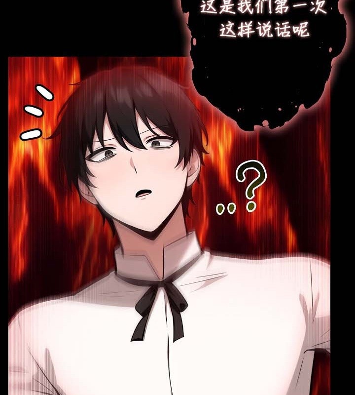 《被召喚到異世界，然後成為半龍騎士長》漫画 第50話