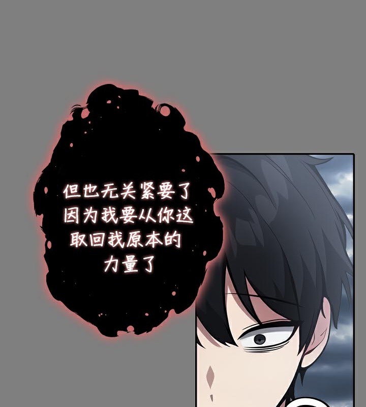 《被召喚到異世界，然後成為半龍騎士長》漫画 第50話