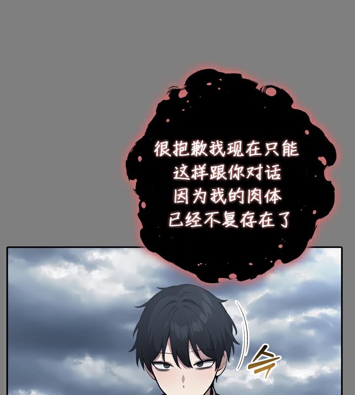 《被召喚到異世界，然後成為半龍騎士長》漫画 第50話