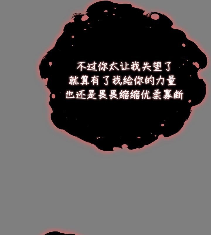 《被召喚到異世界，然後成為半龍騎士長》漫画 第50話