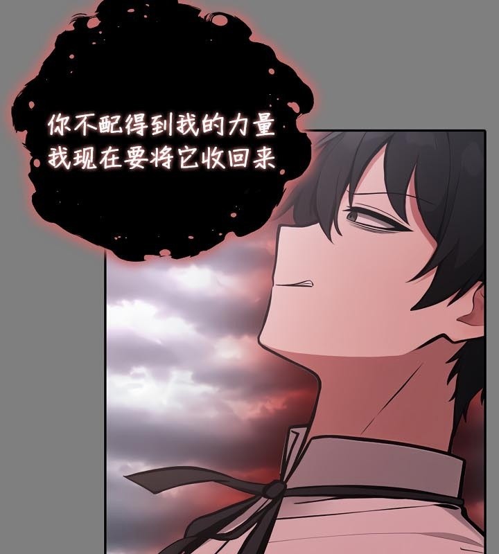 《被召喚到異世界，然後成為半龍騎士長》漫画 第50話