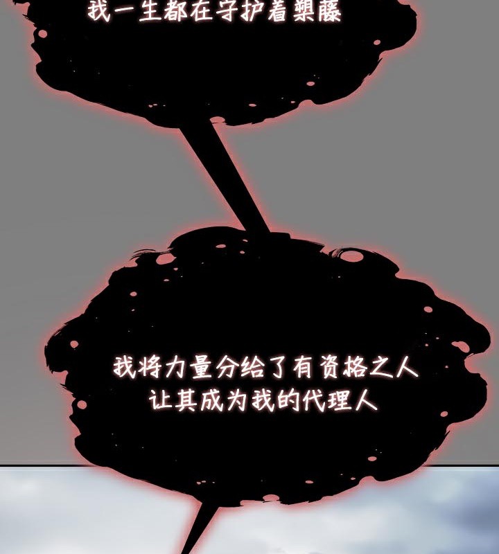 《被召喚到異世界，然後成為半龍騎士長》漫画 第50話
