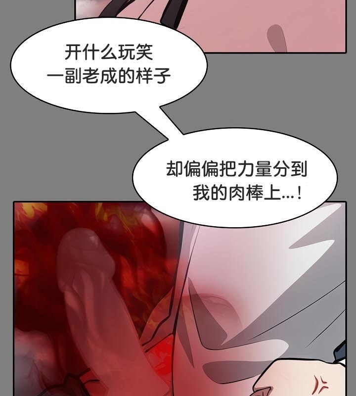 《被召喚到異世界，然後成為半龍騎士長》漫画 第50話